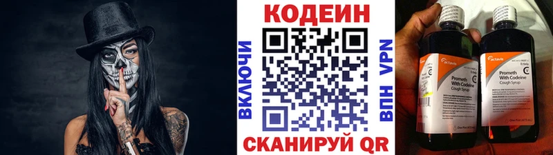 Codein Purple Drank что такое Дно
