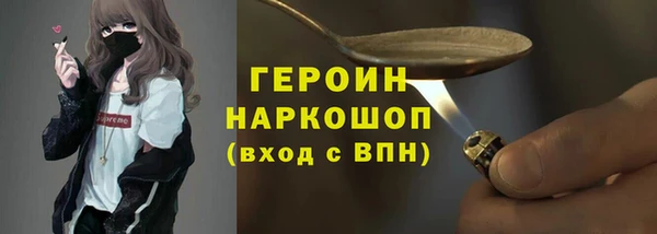 героин Белокуриха