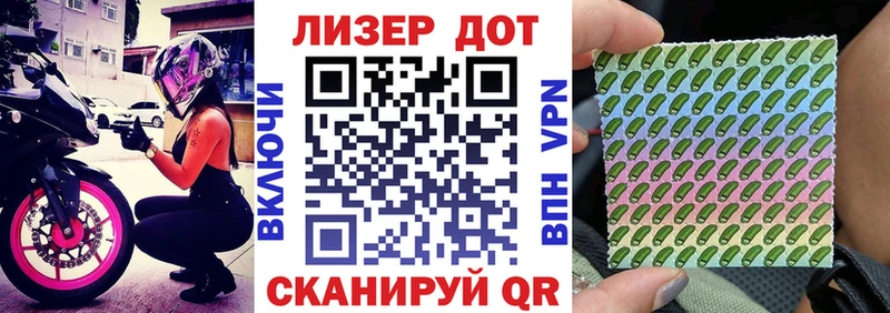 хочу Дно Наркотические марки 1,8мг